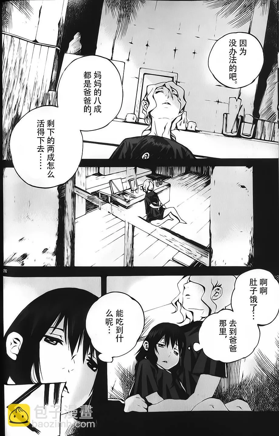 第26页