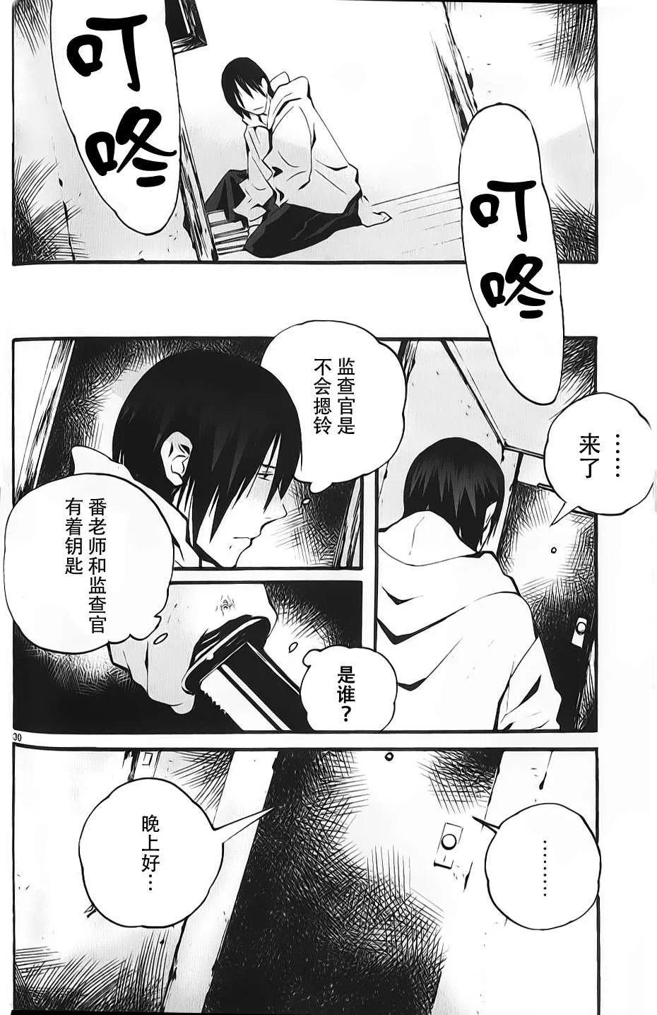 第30页