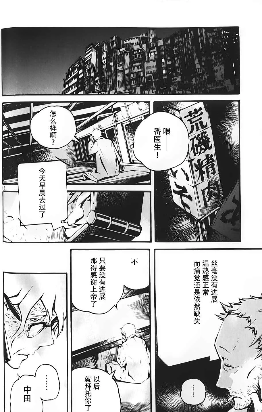 第12页