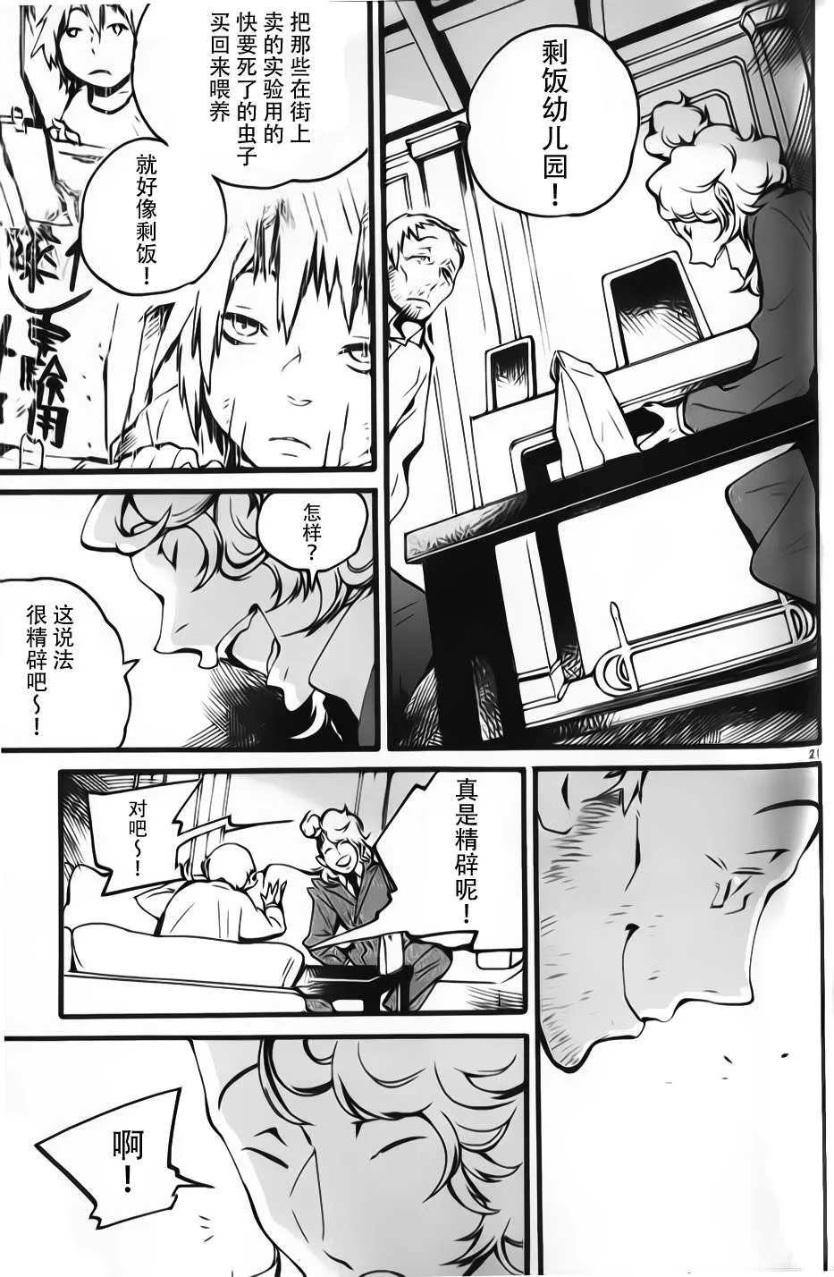 第21页
