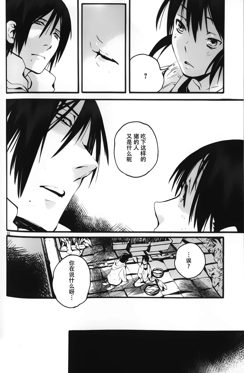 第12页