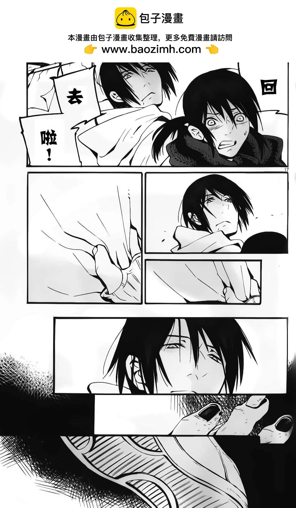 第17页