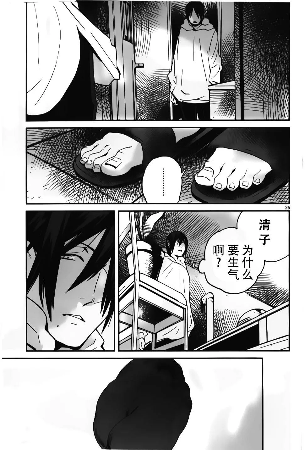 第24页