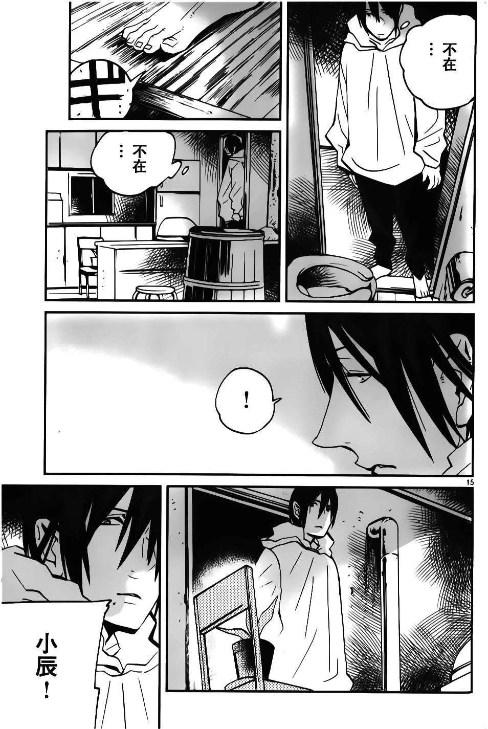 第15页