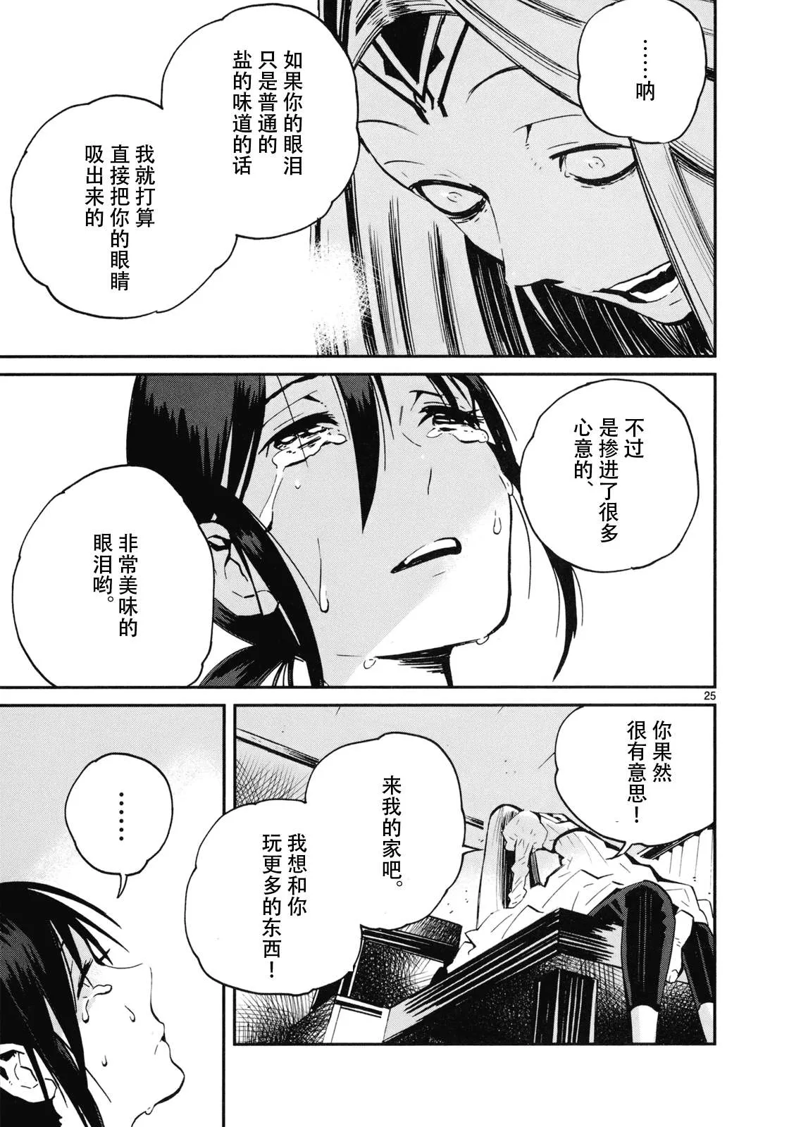 第25页