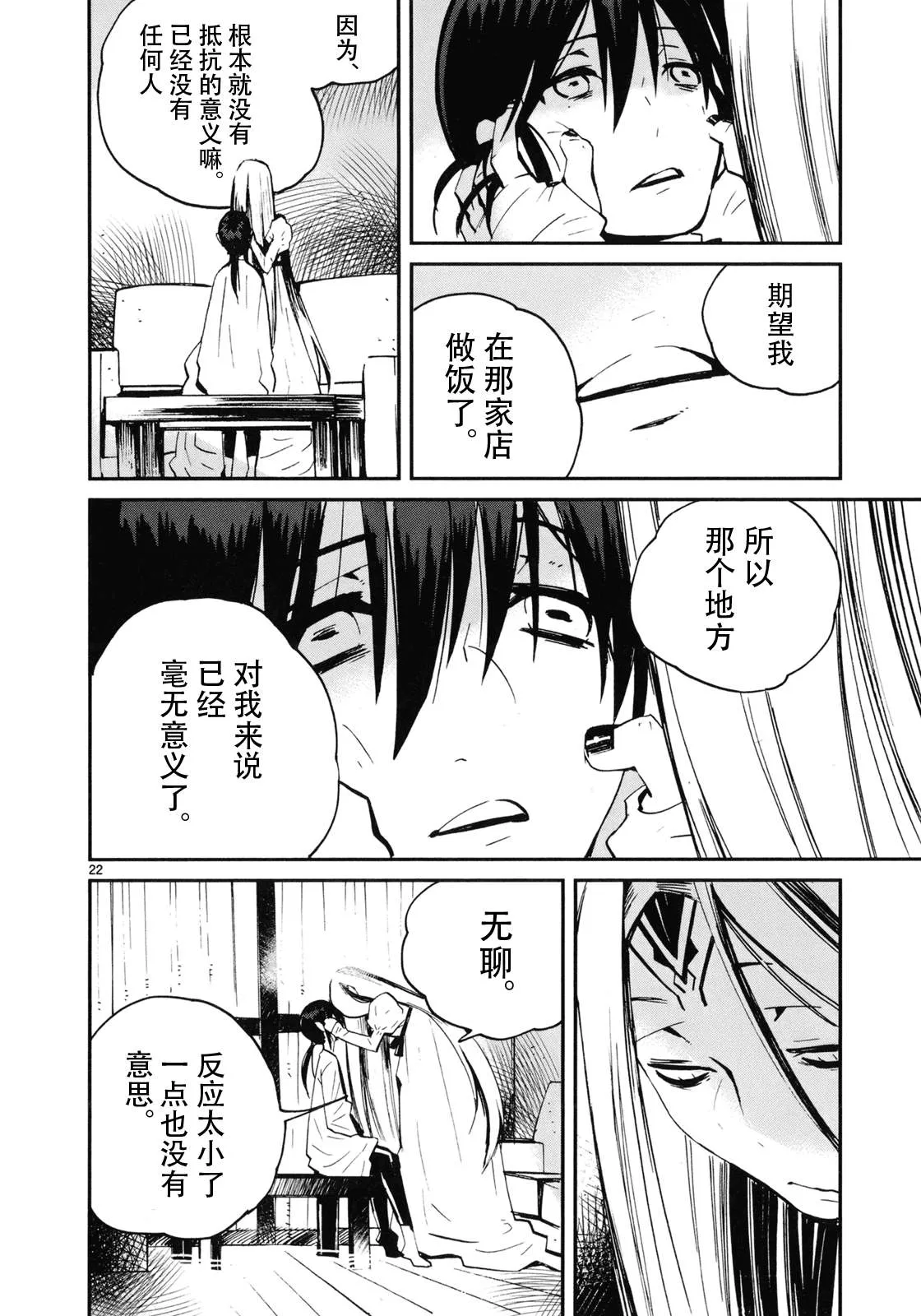 第22页