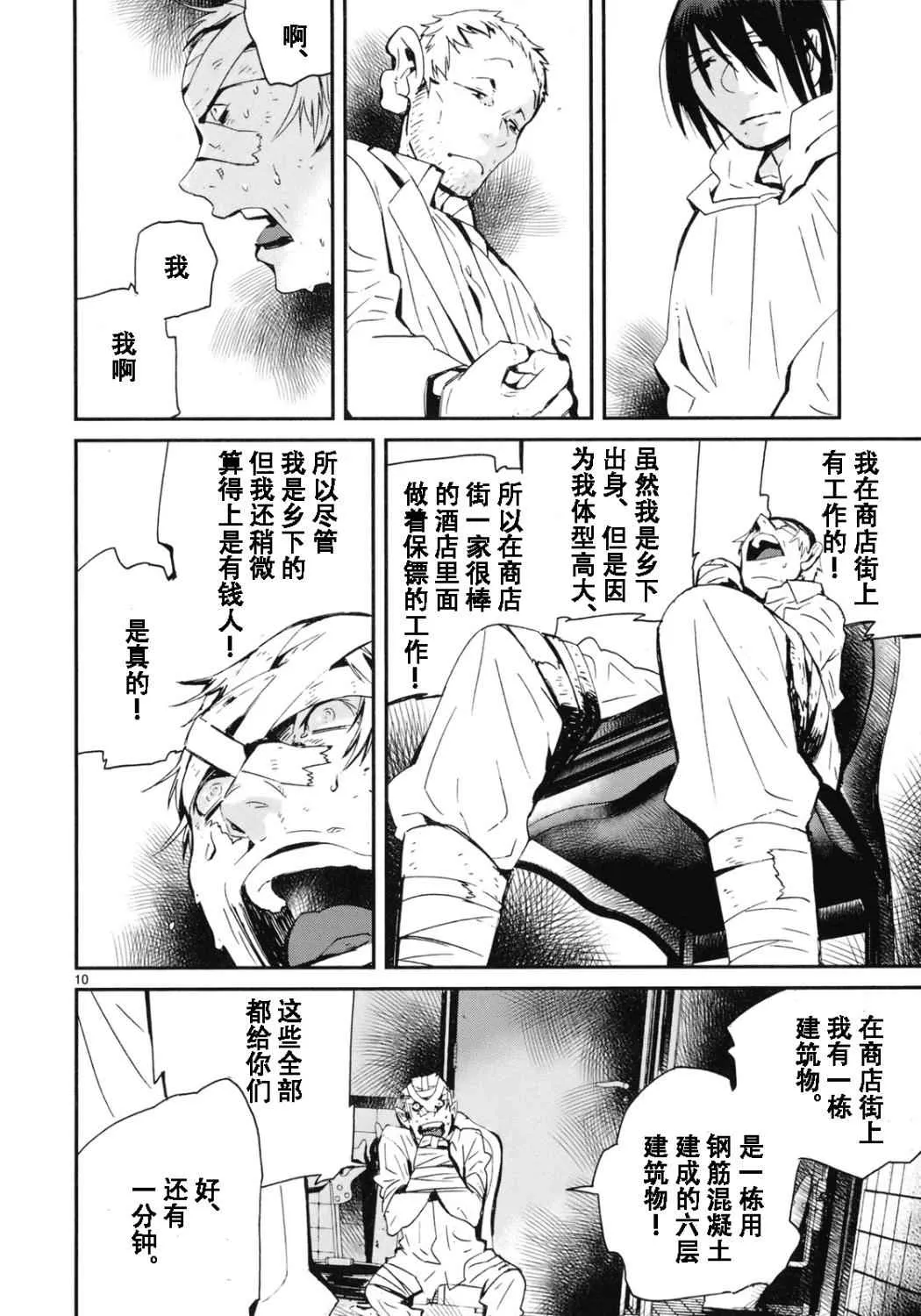 第10页