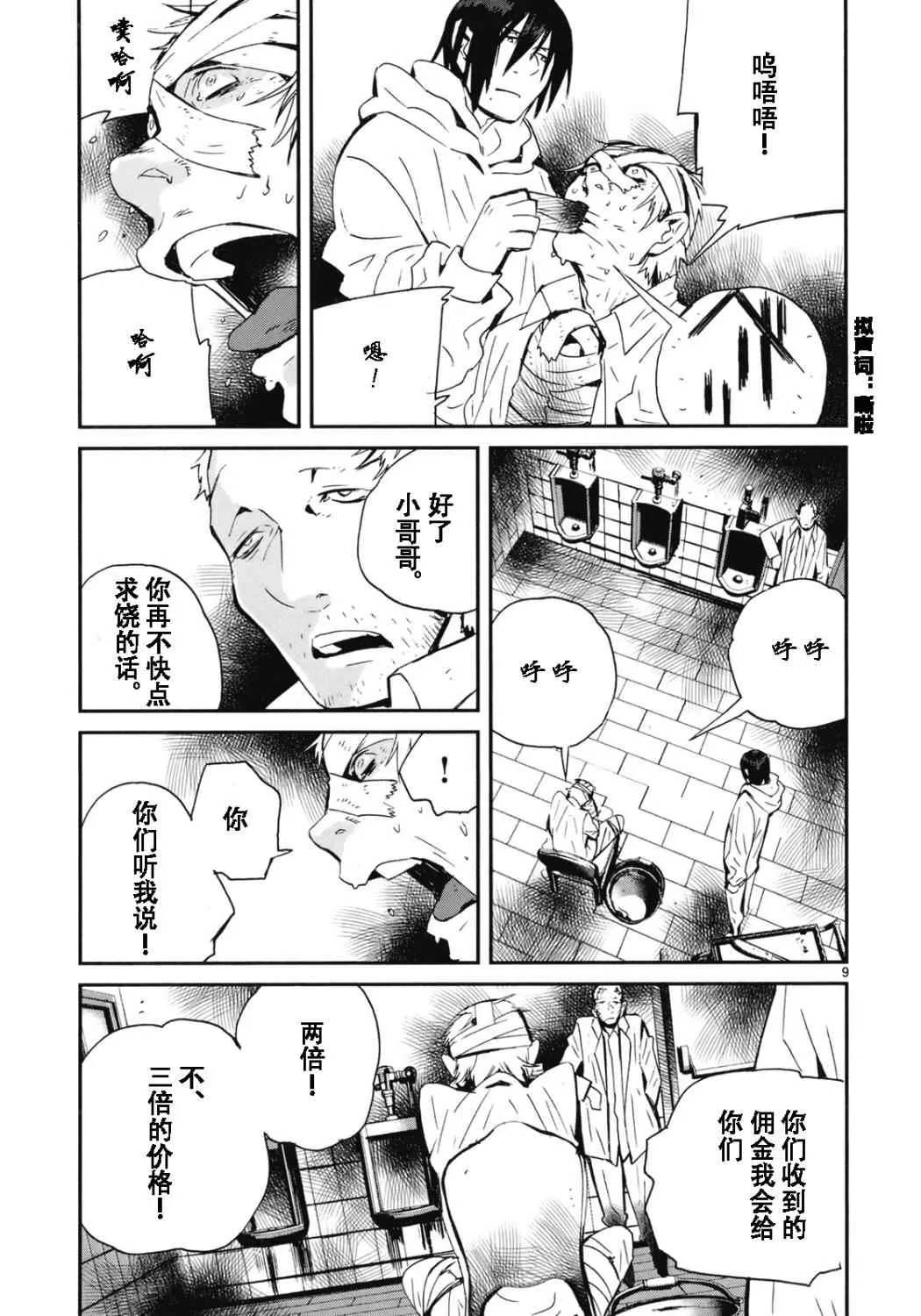 第9页