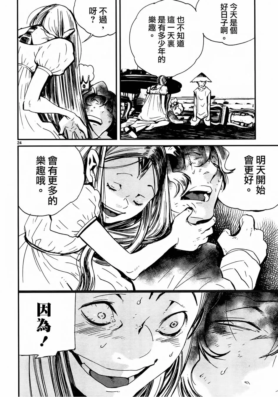 第24页