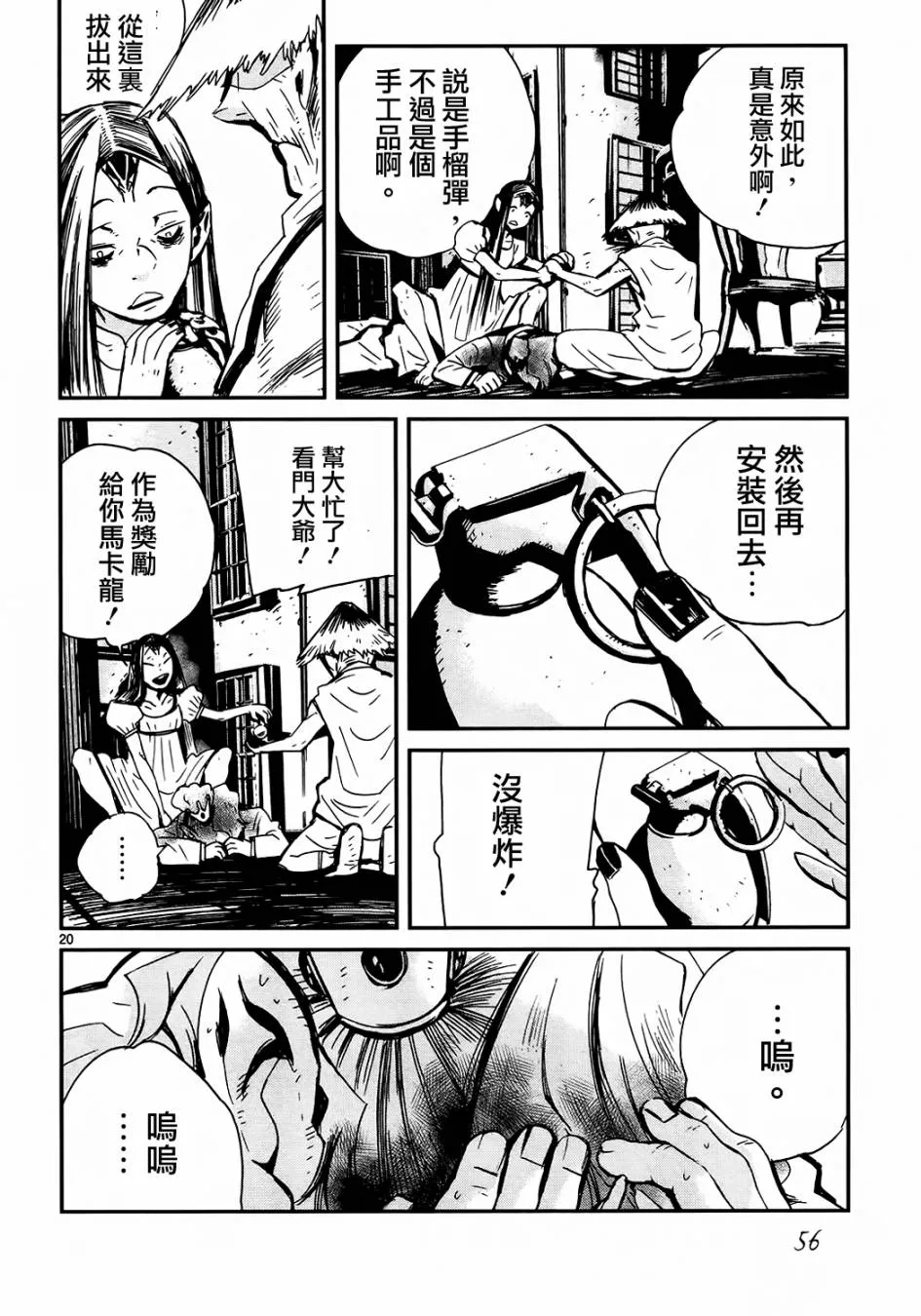 第20页