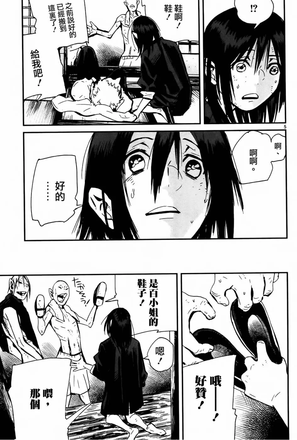 第5页