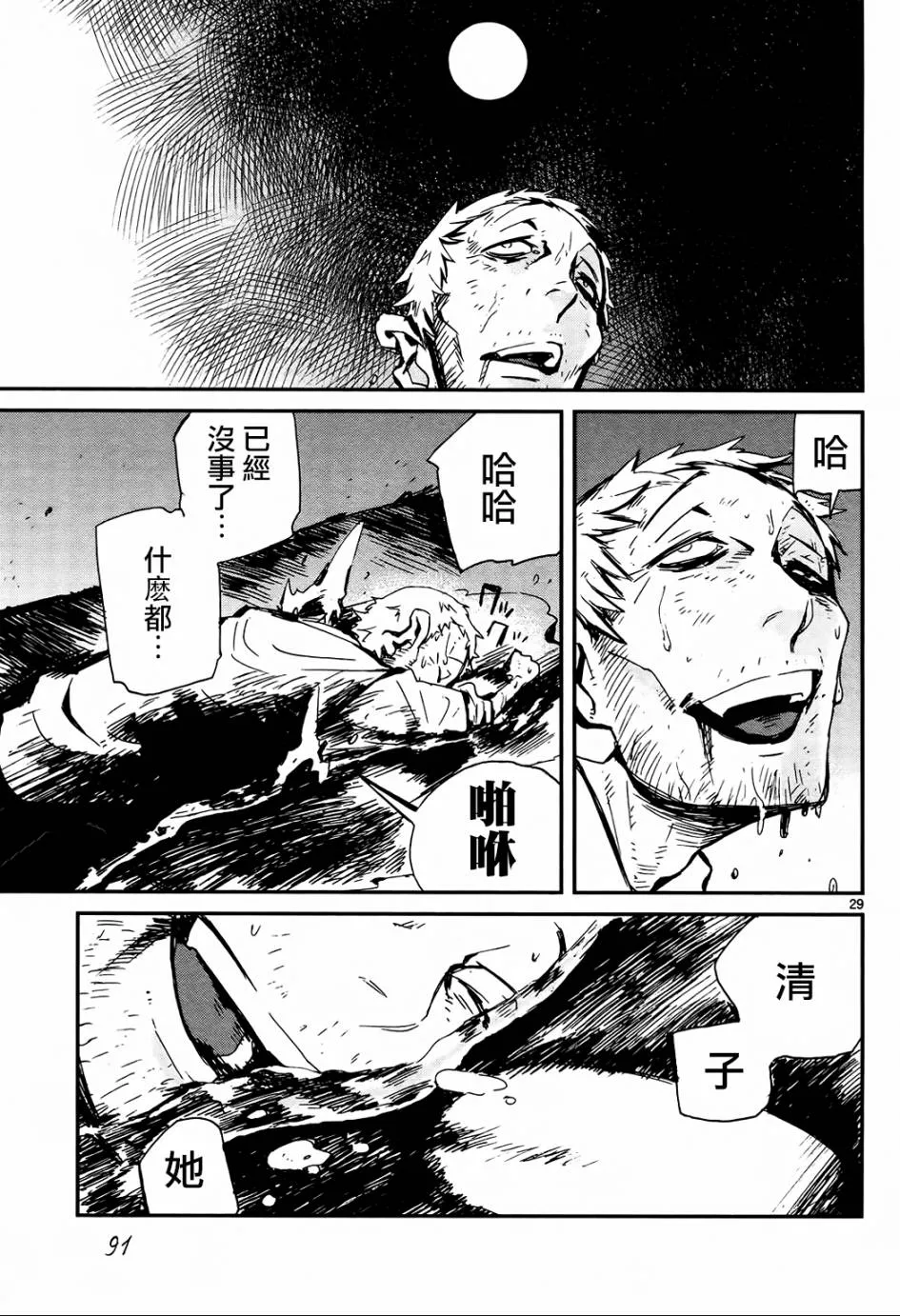 第28页