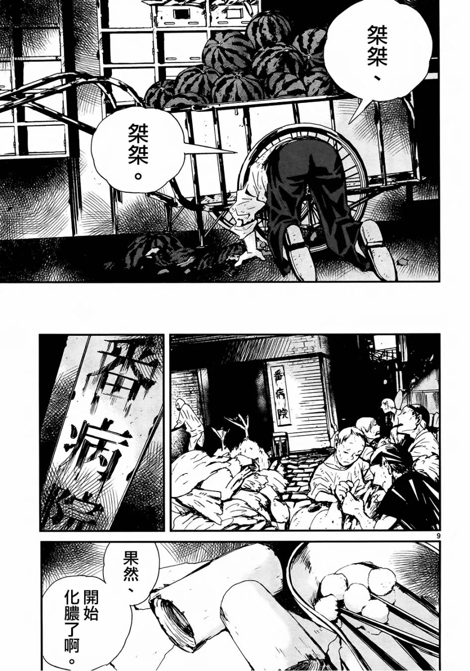 第9页