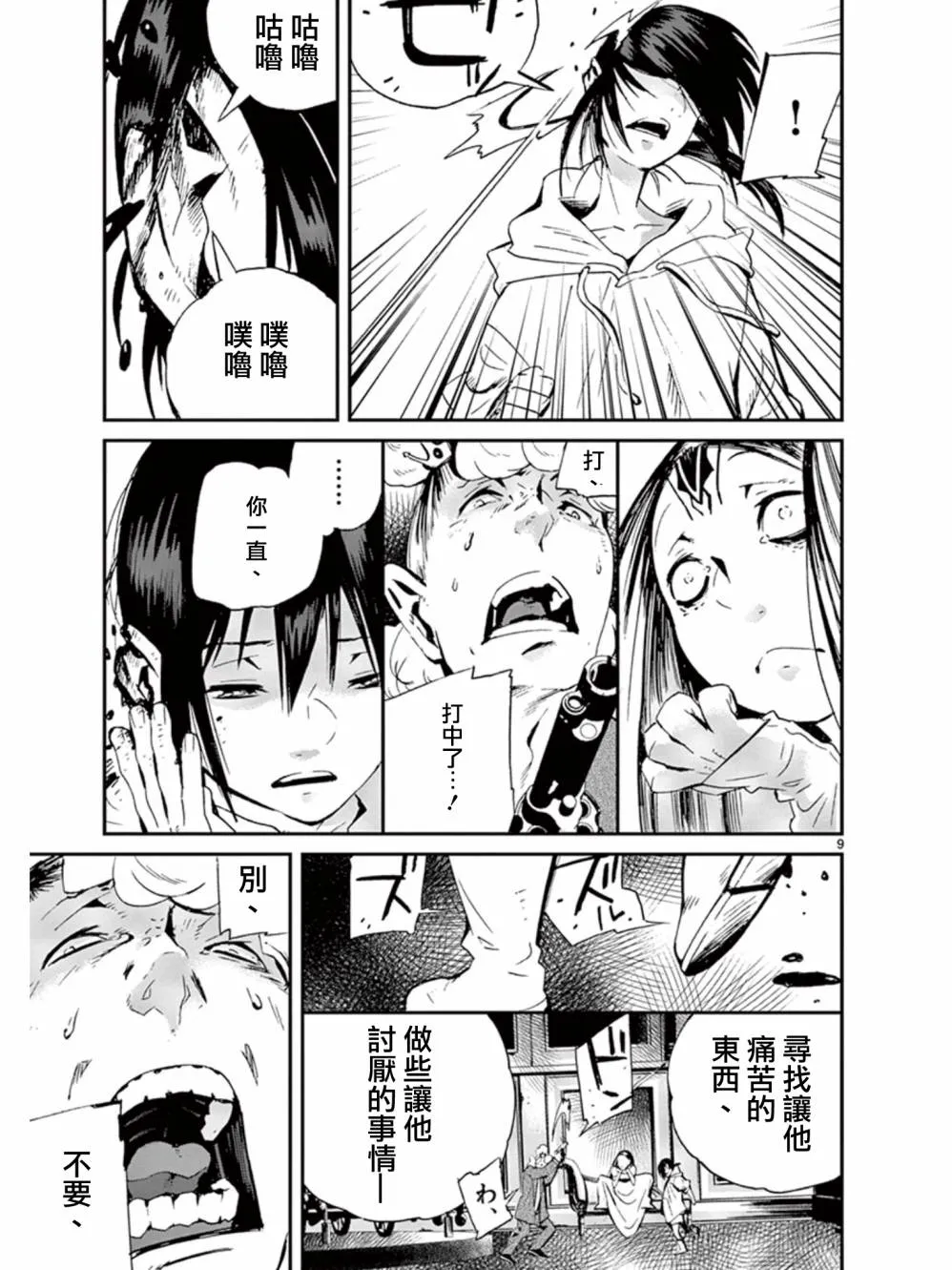 第9页