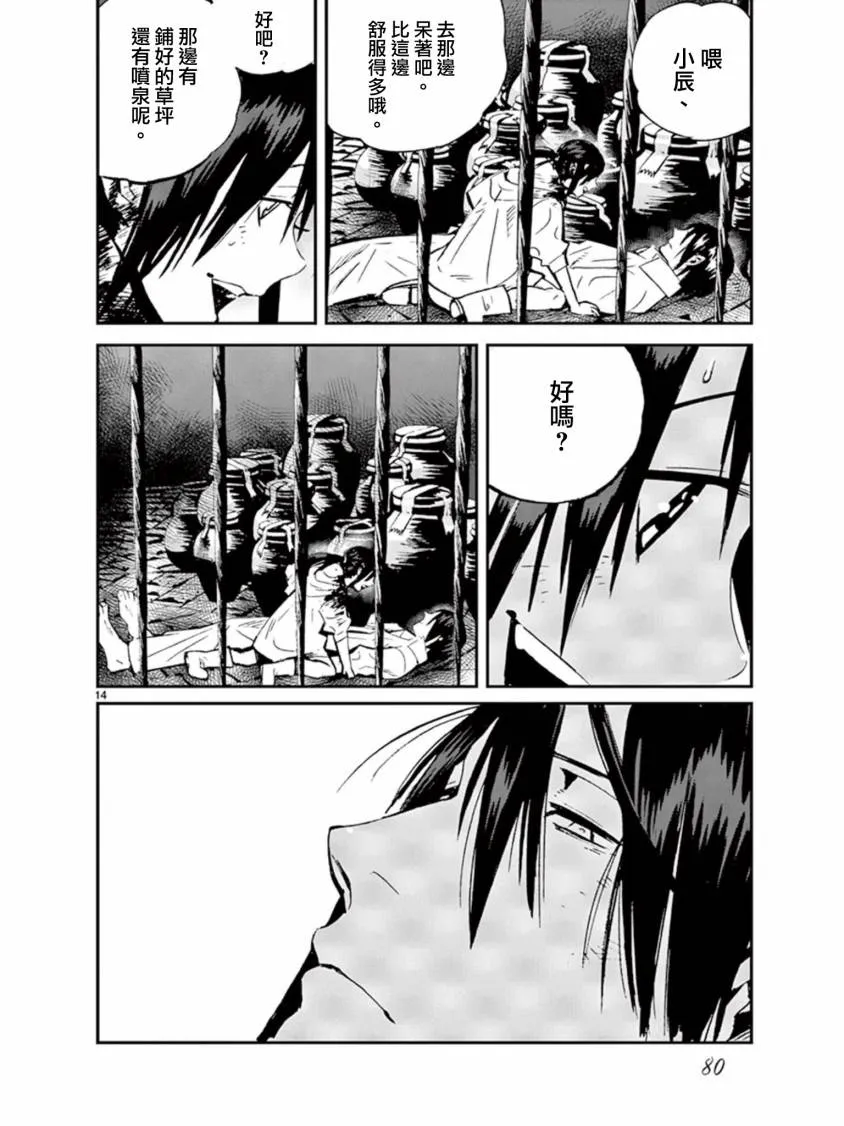 第13页