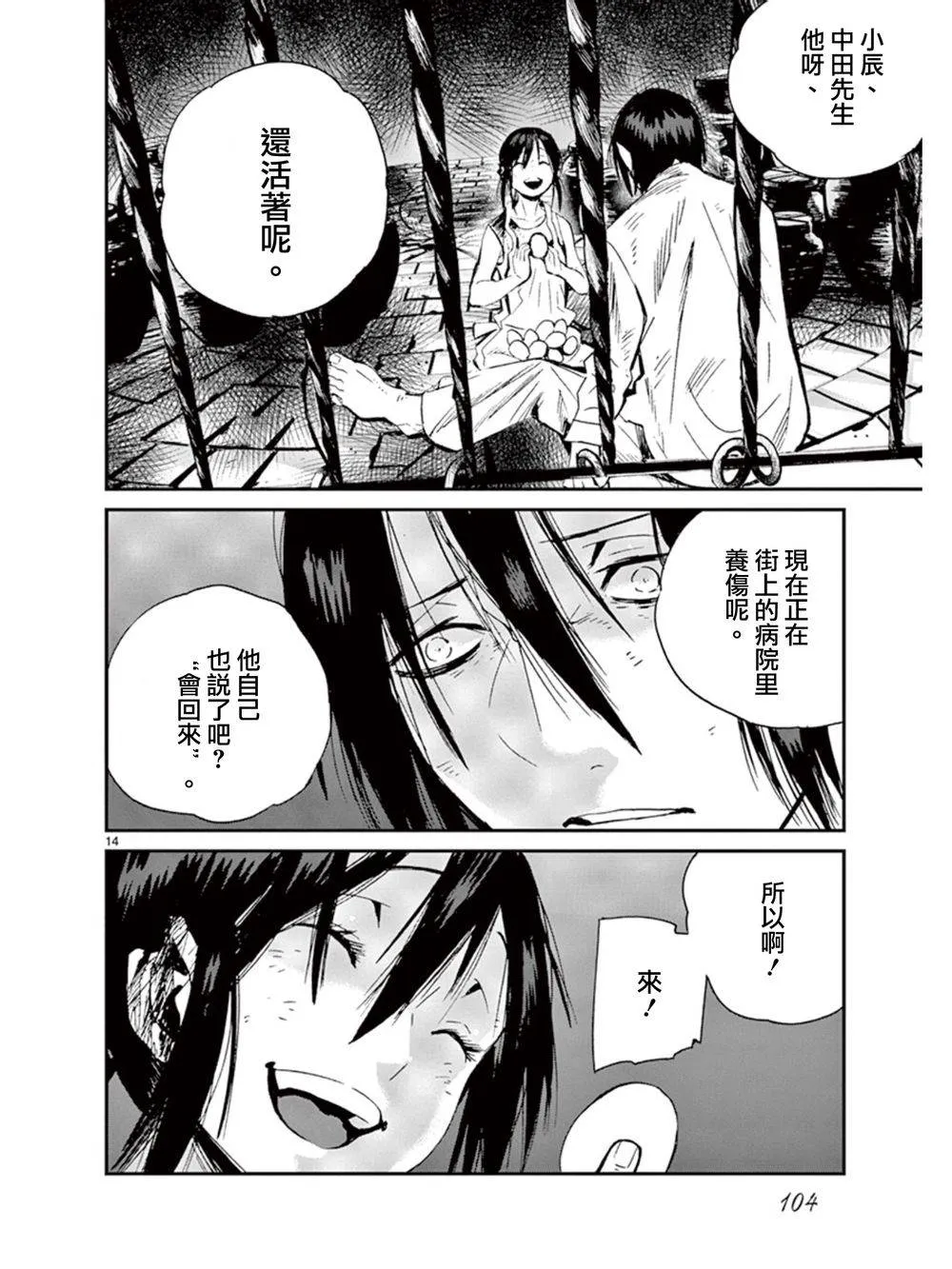 第14页