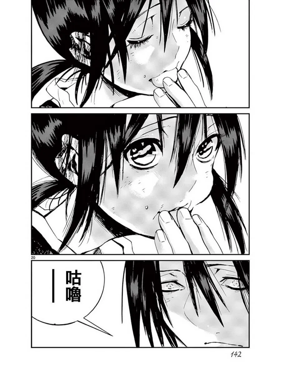 第20页
