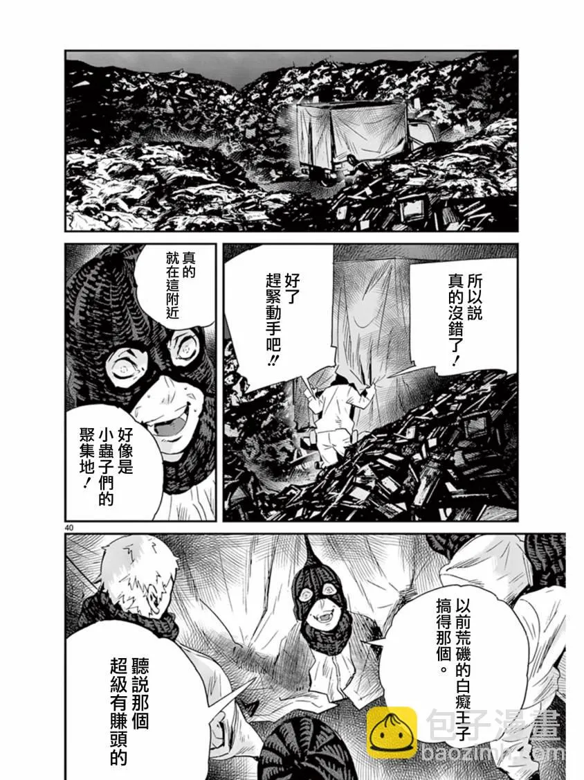 第40页