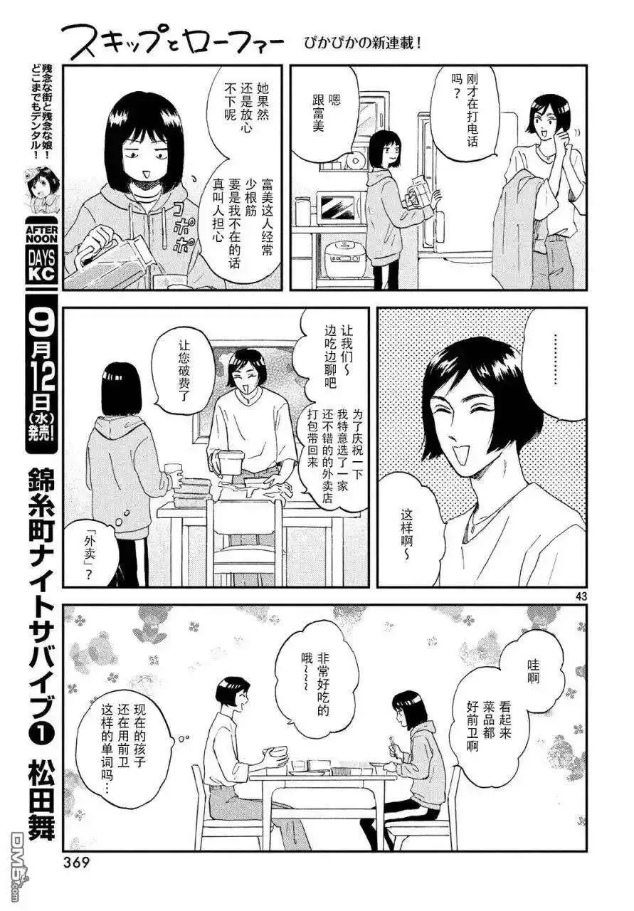 第43页