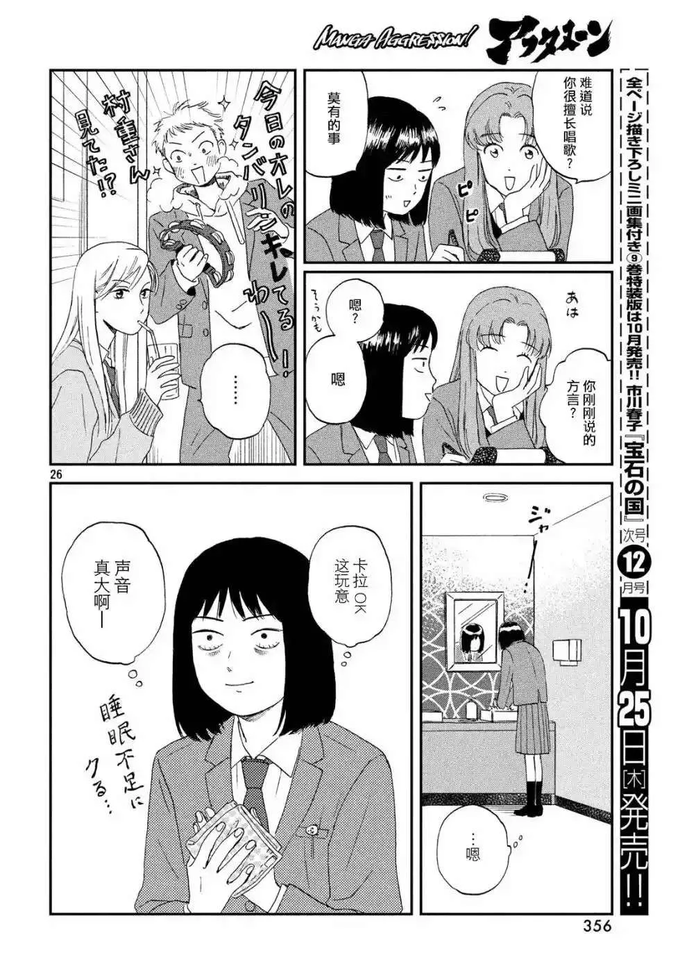 第26页