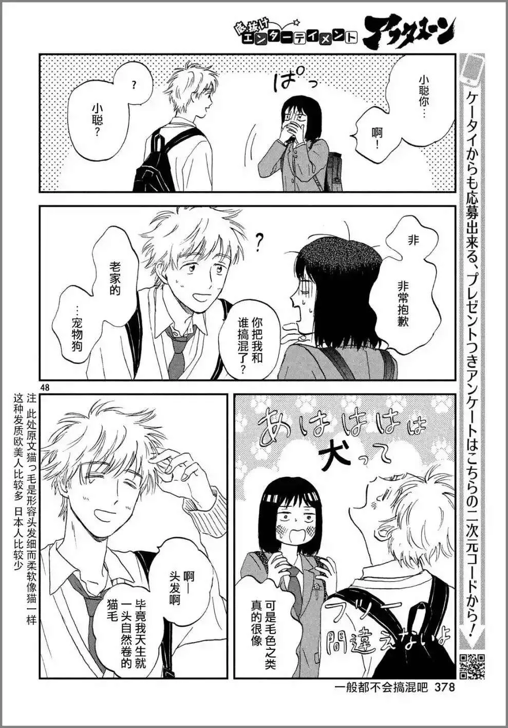 第48页