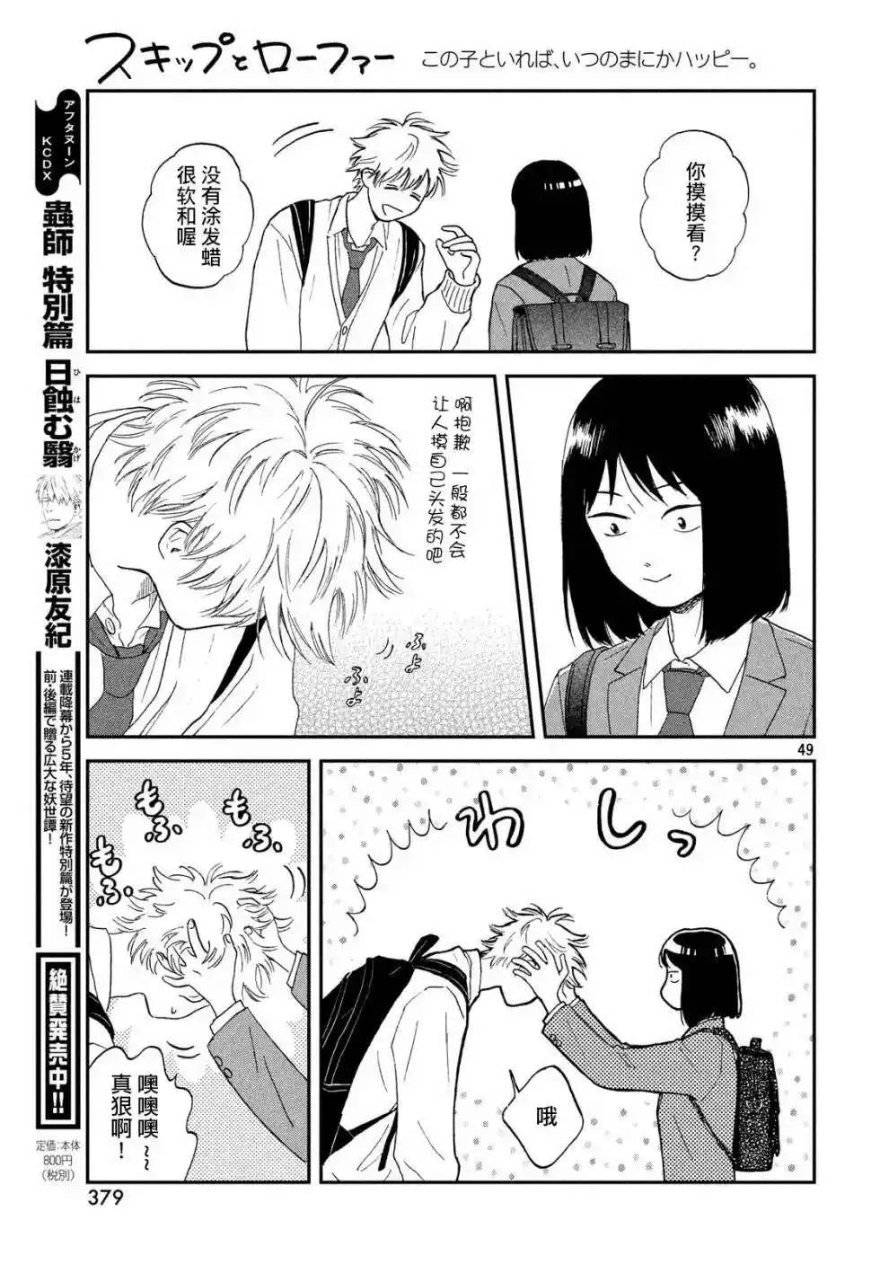 第49页