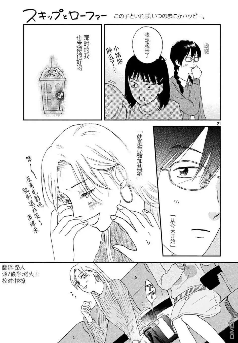 第21页