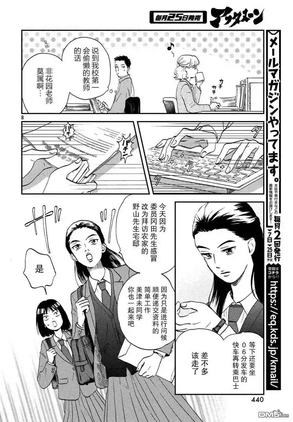 第8页