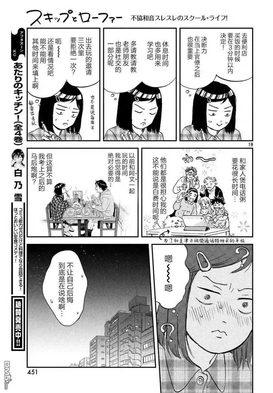 第19页