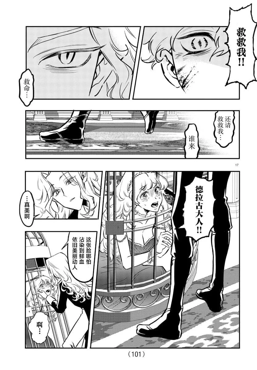 第17页