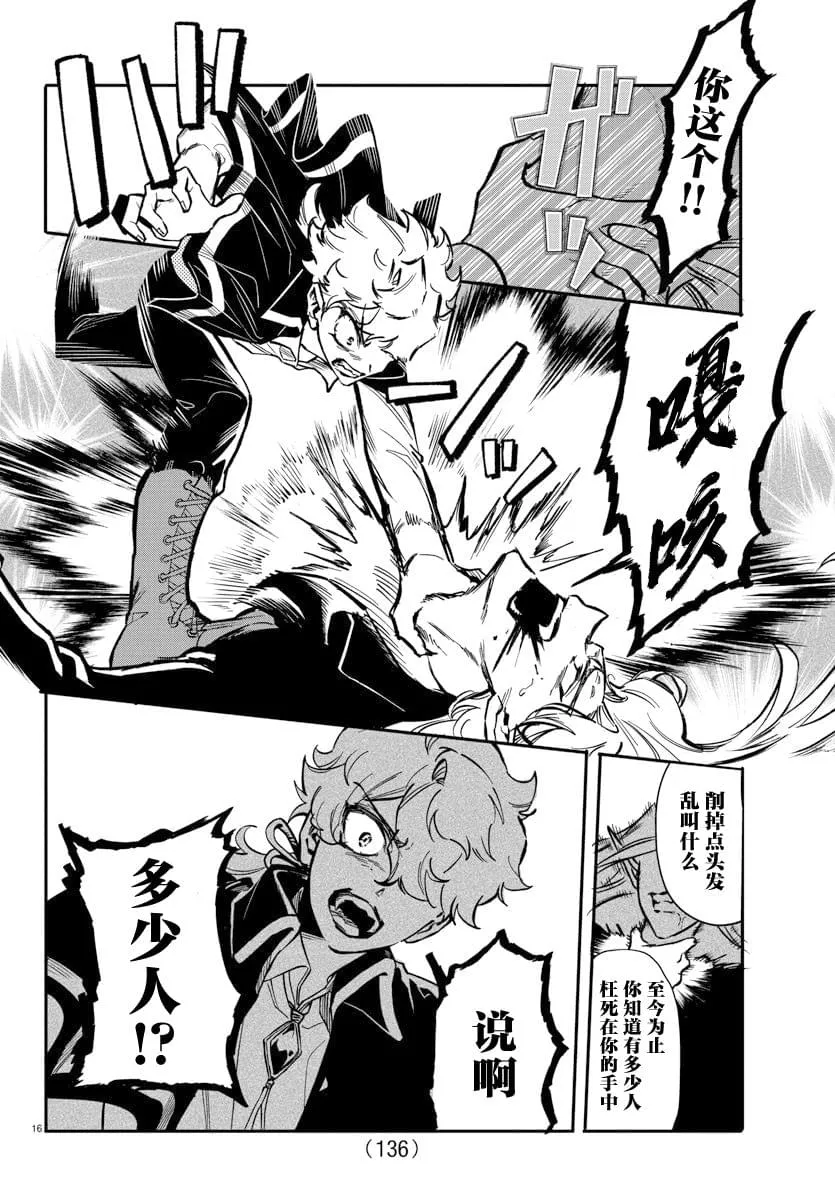 第16页