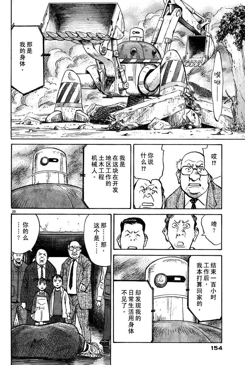 第20页