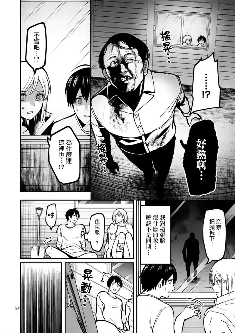 第24页
