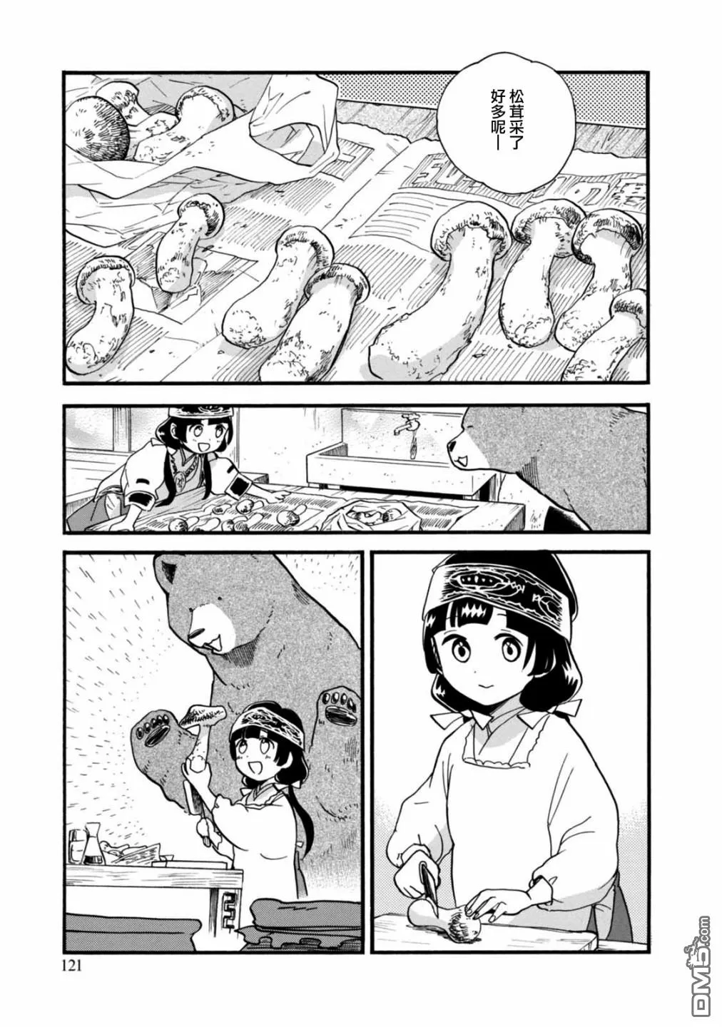 第21页