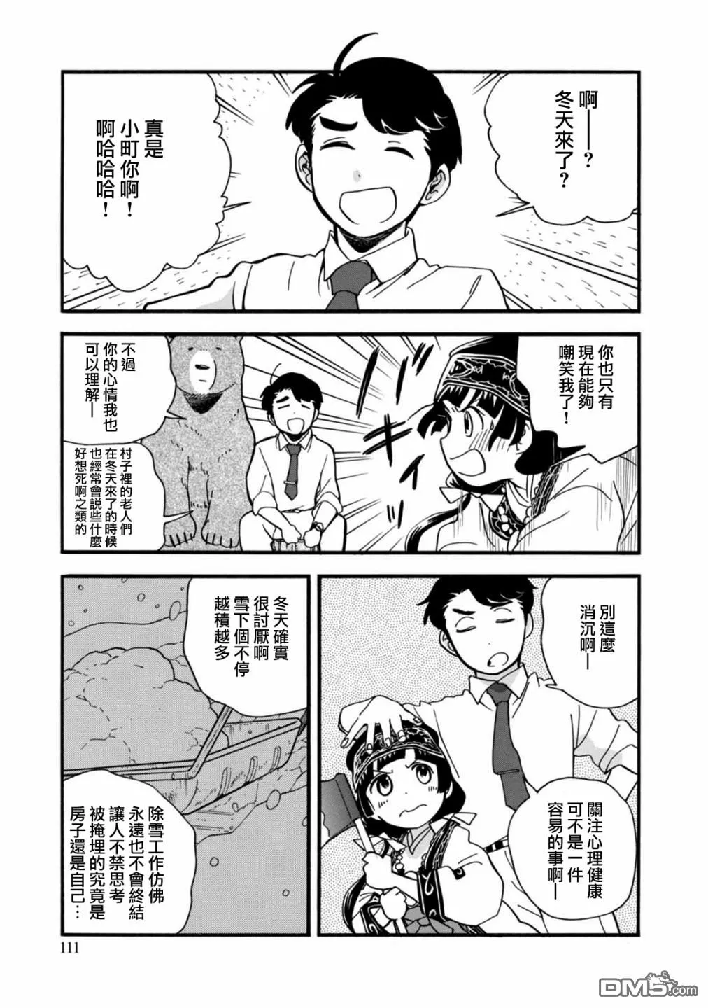 第11页