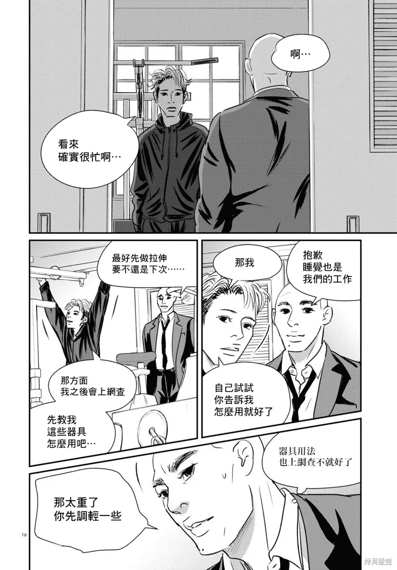 第16页
