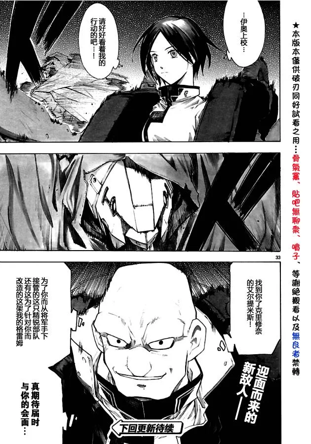 第33页