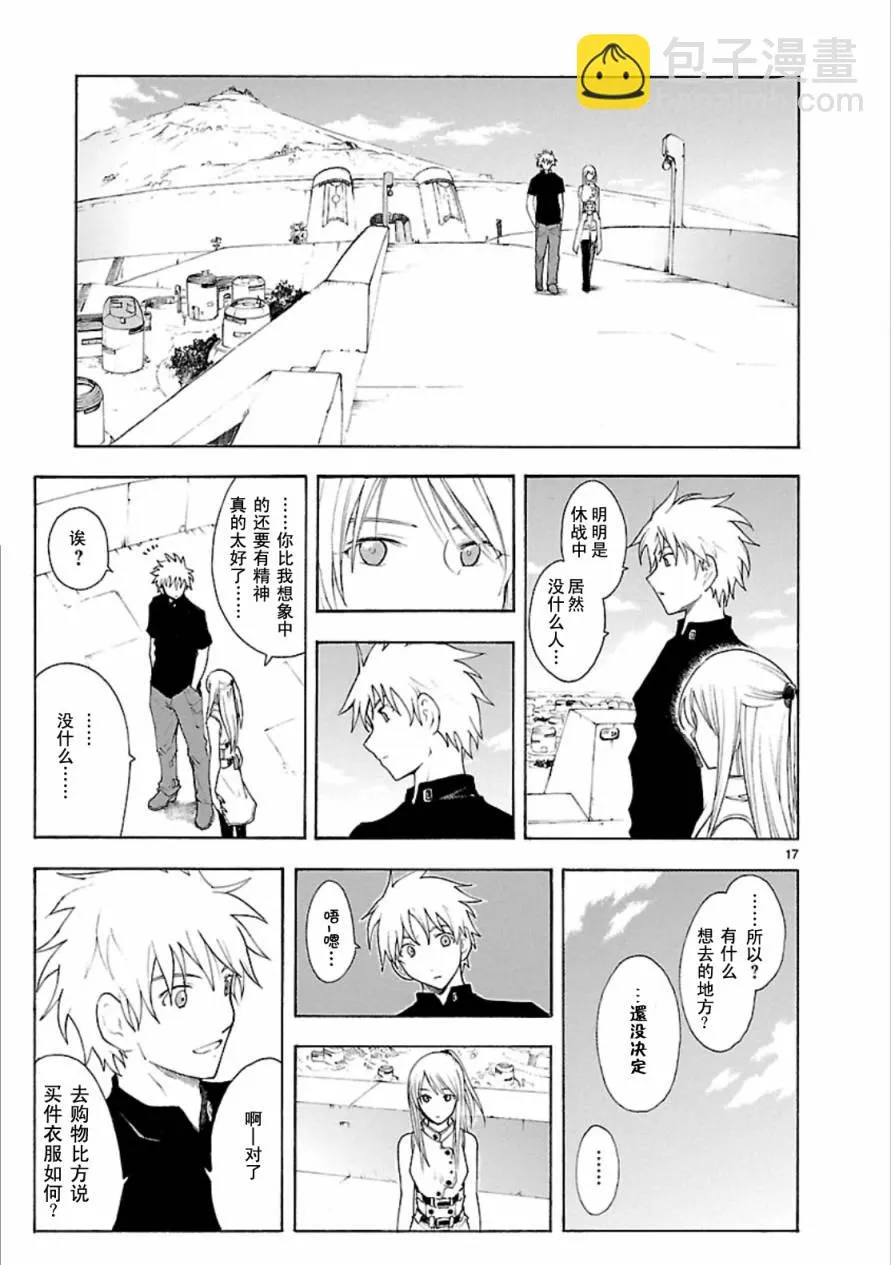 第17页