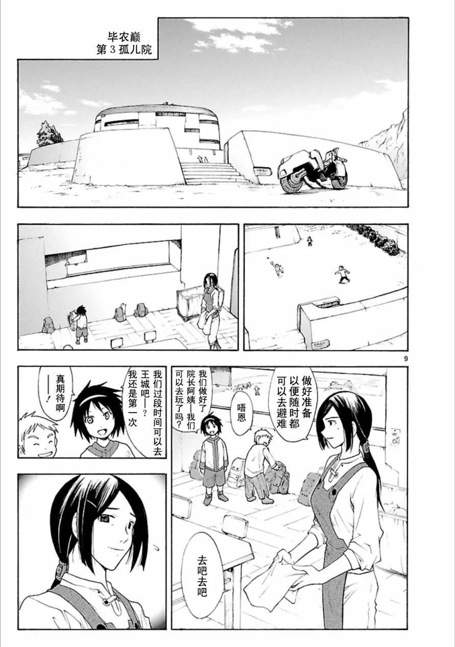 第9页