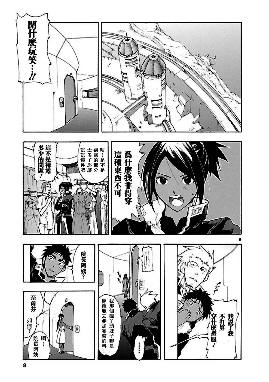 第8页