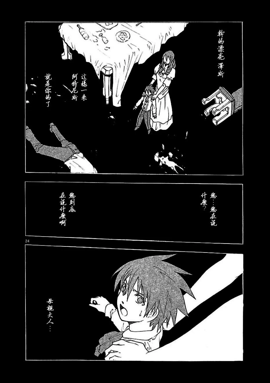 第24页