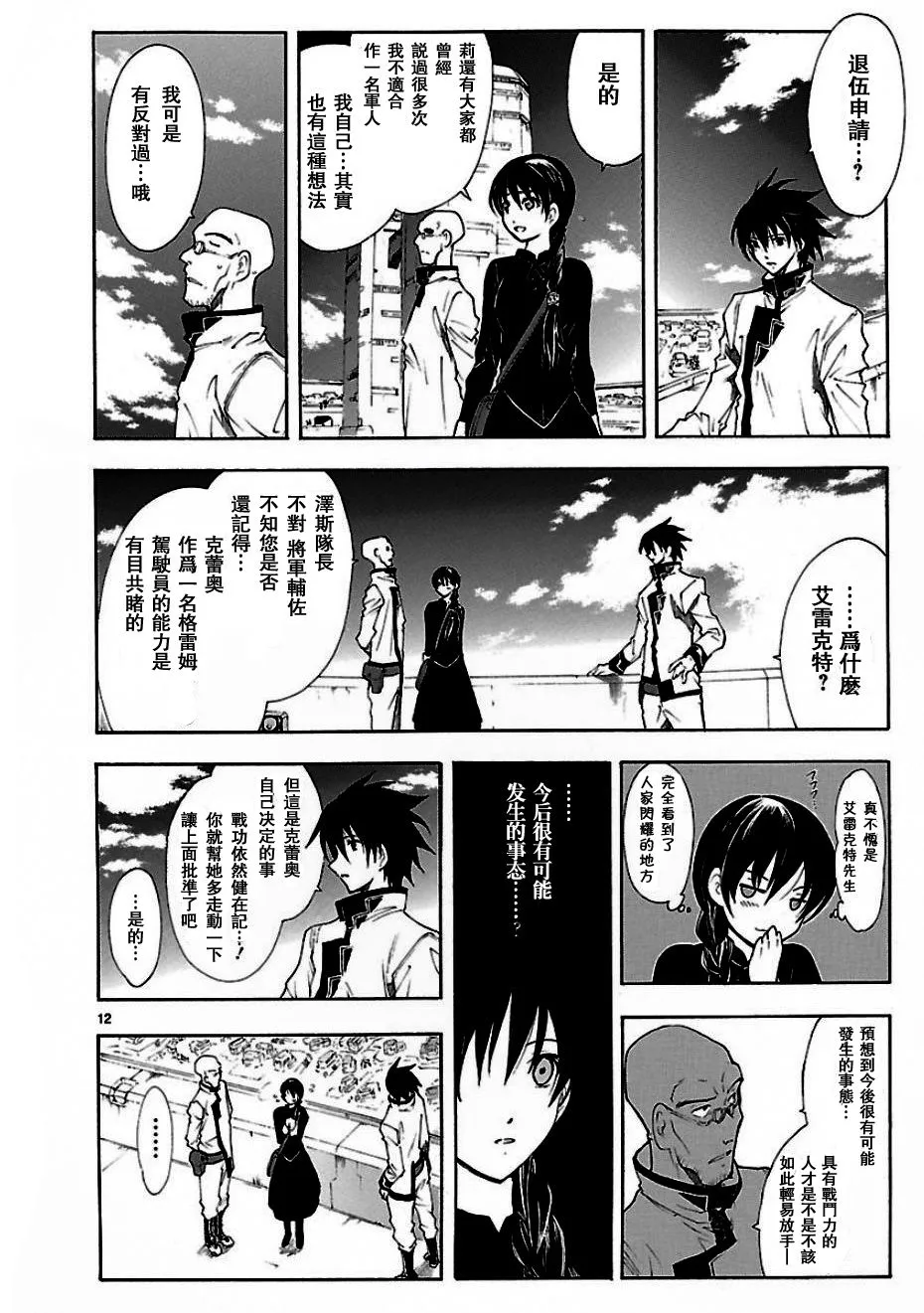 第12页