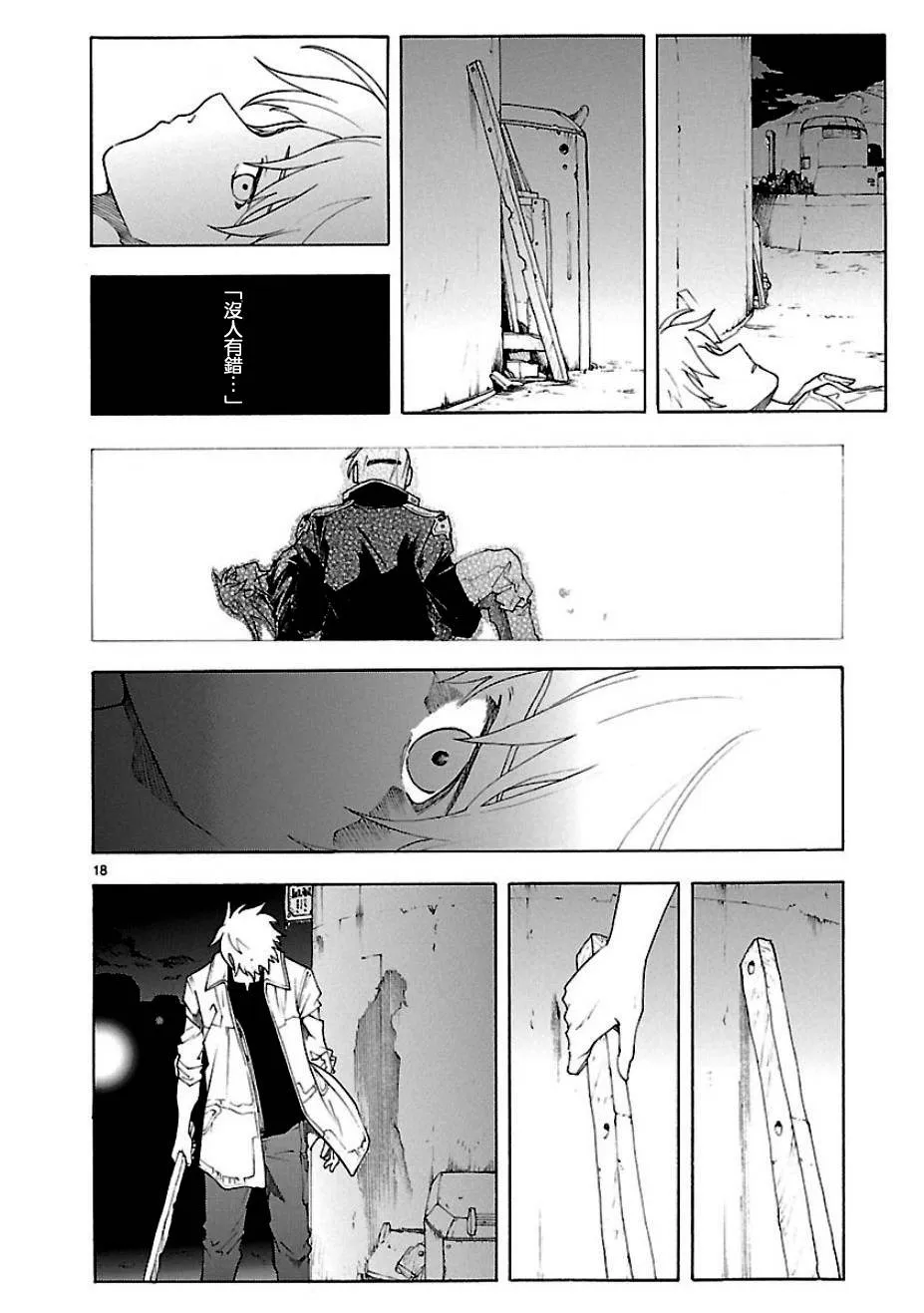 第18页