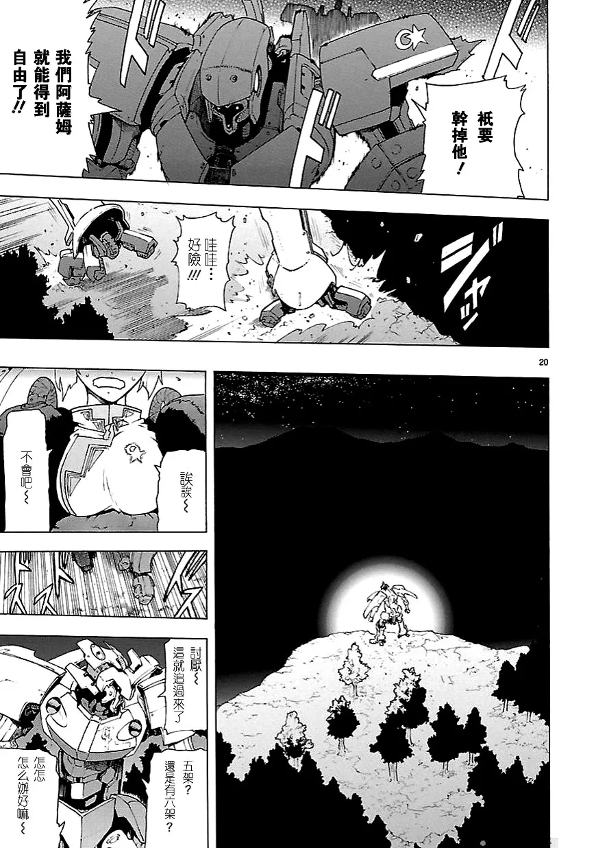 第20页