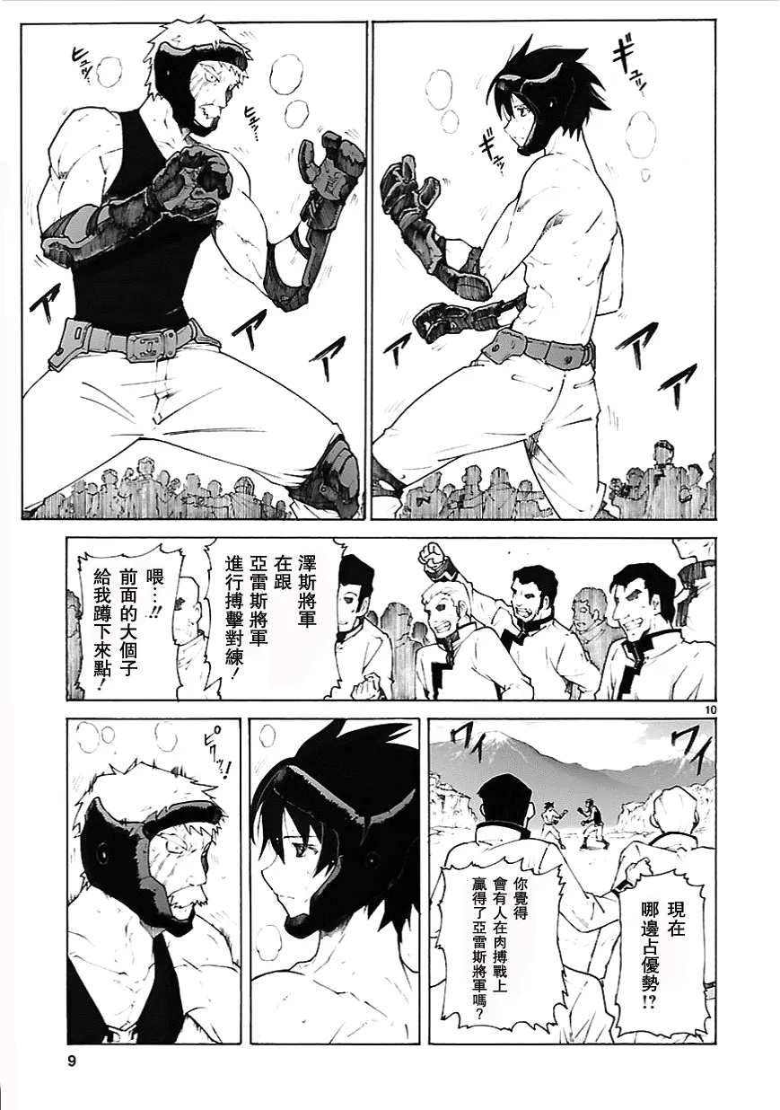 第10页