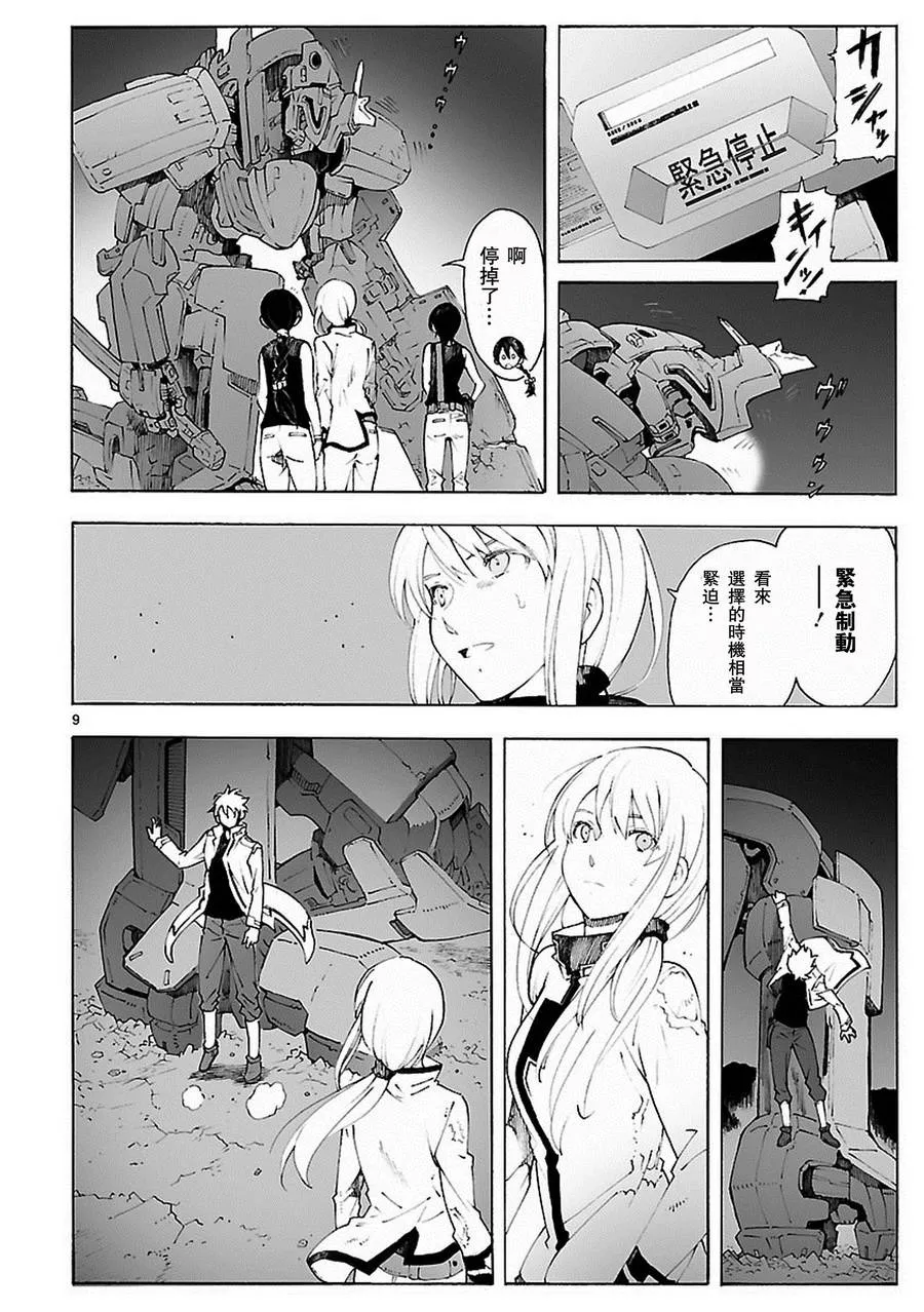 第9页
