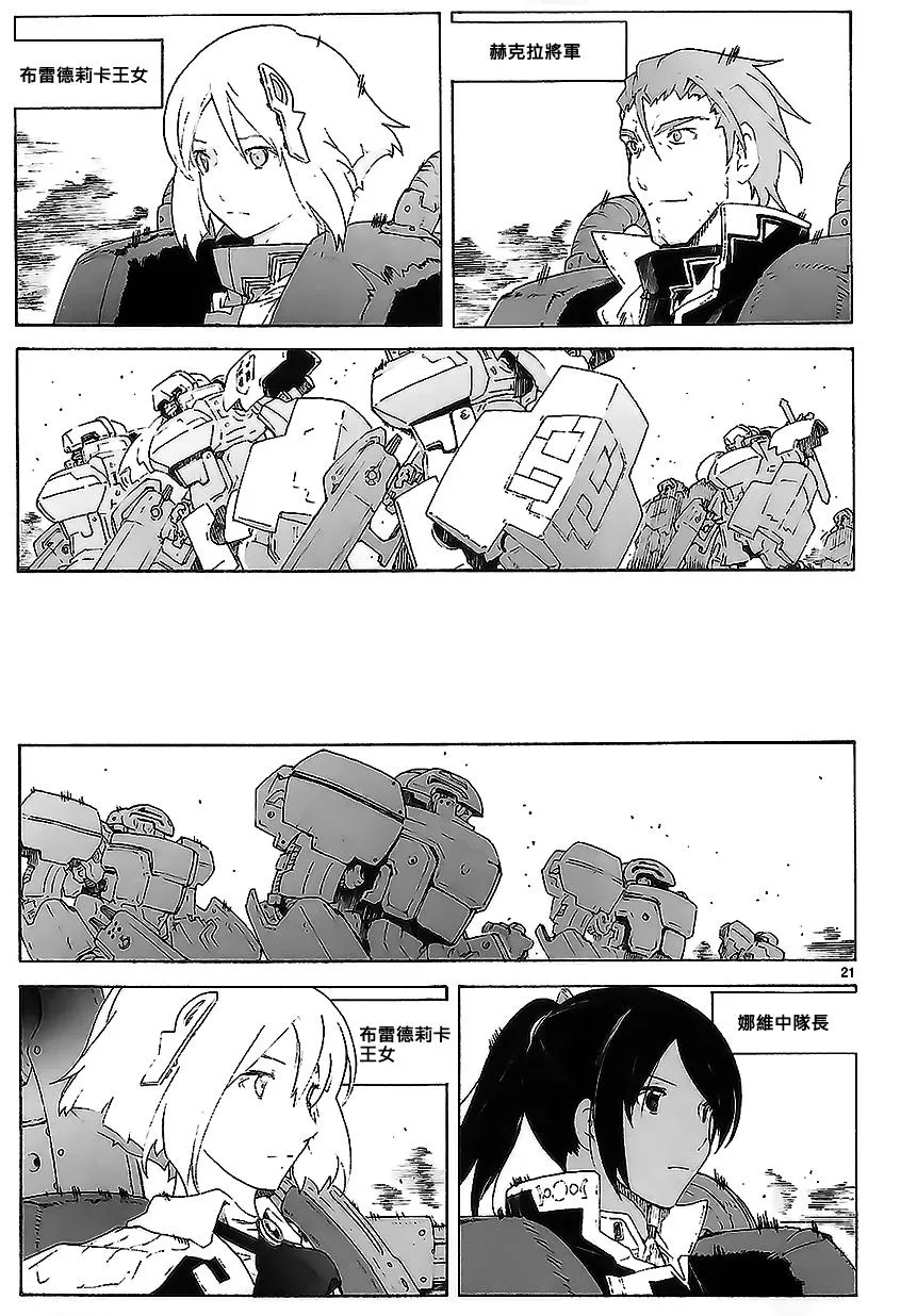 第21页