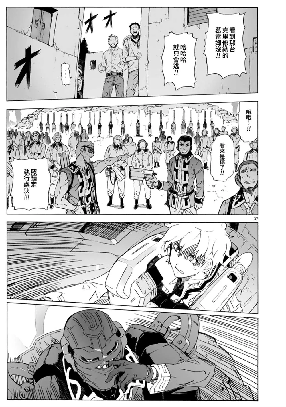 第37页