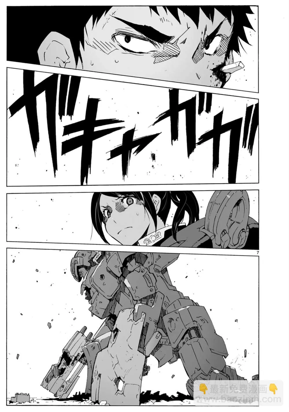 第7页
