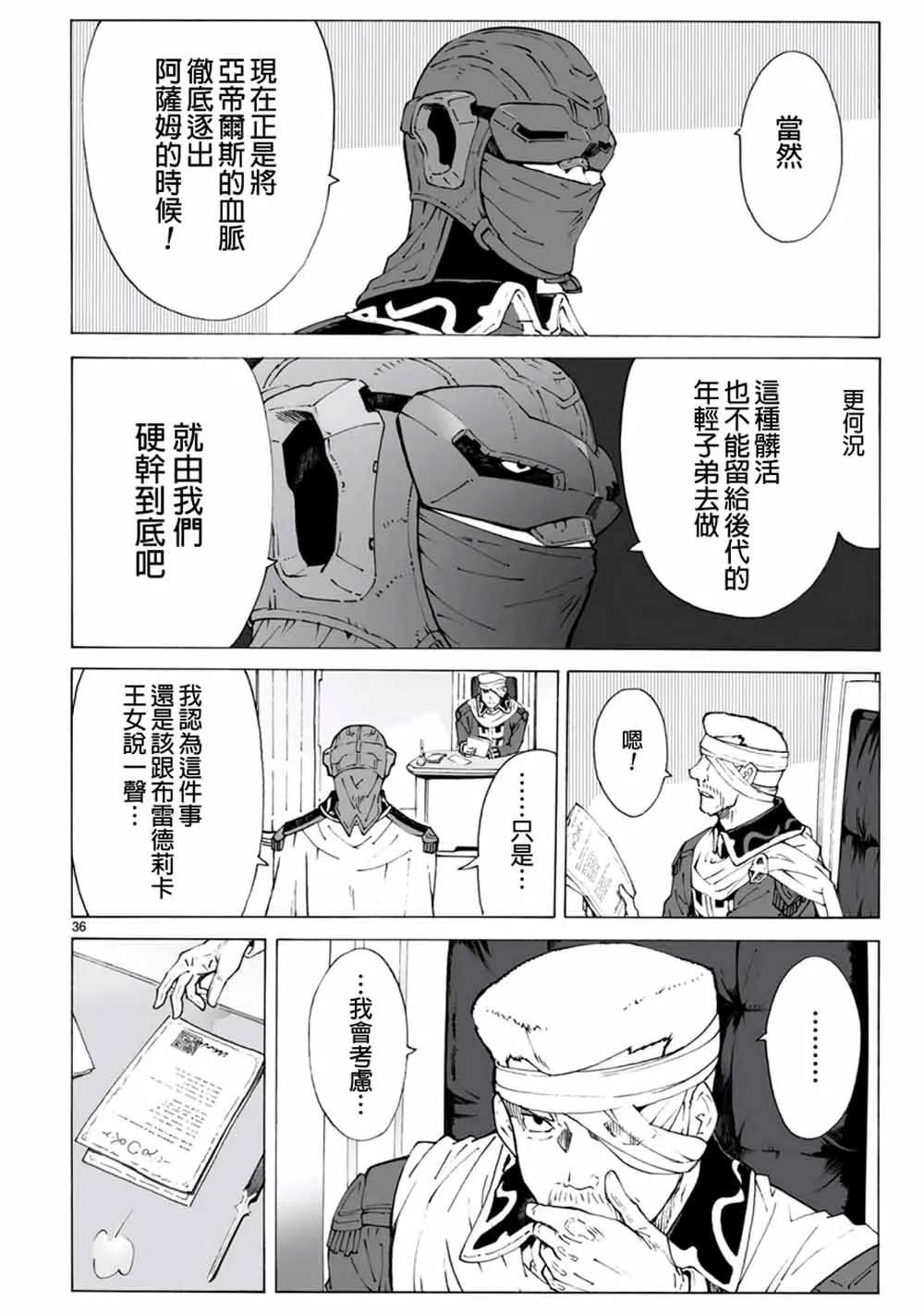 第36页